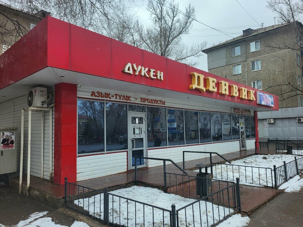 Азық-түлік дүкені Денвик, Орал, фото