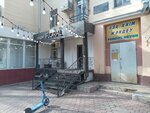 Shoe repair (Jeltoqsan Street, 111) ، تصليح الأحذية