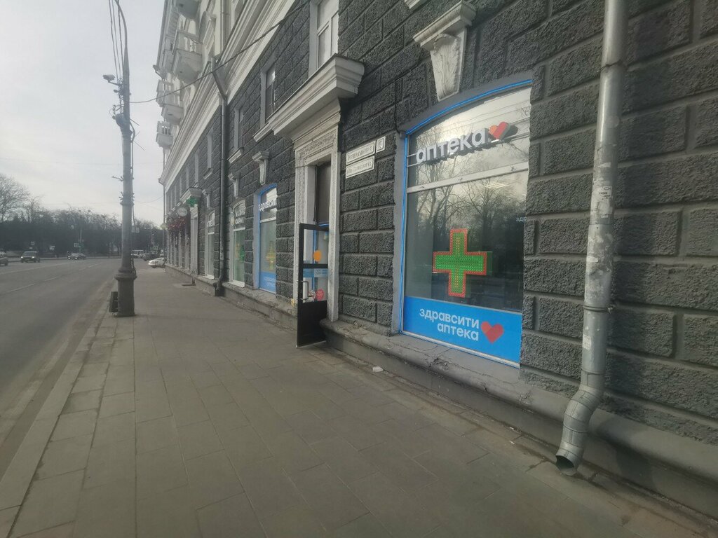 Pharmacy Zdravcity, Pskov, photo