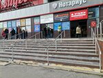 Этажи (Одинцово, Можайское ш., 71В), агентство недвижимости в Одинцово