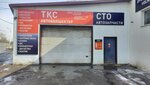 Auto repair shop (Voroshılov kóshesi, 11) ، متجر قطع غيار ولوازم السيارات