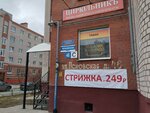 Cirulnik (Pskovskaya Street, 46), beauty salon