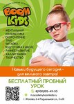 Boom kids (Uspensky Lane, 5с2), further education