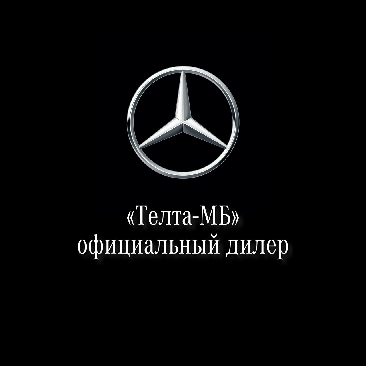 Телта-МБ