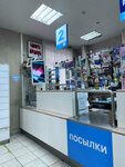 Отделение почтовой связи № 354071 (ул. Гагарина, 36, Сочи), почтовое отделение в Сочи