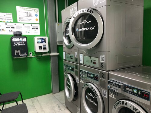 Çamaşırhaneler SamPrachka, Essentuky, foto