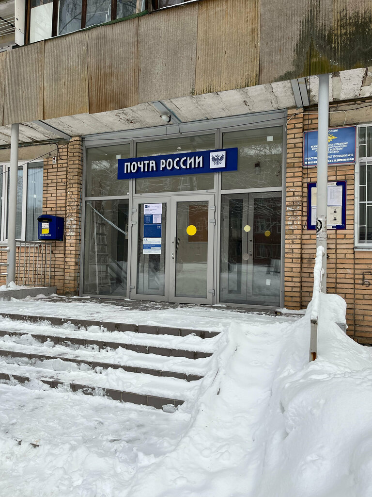 Post office Otdeleniye pochtovoy svyazi Balashikha 143902, Balashiha, photo