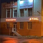 Stihl (ulitsa V. Mayakovskogo, 43), electric and gas powered tools