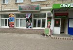 Белорусские продукты (Mira Street, 68), butcher shop