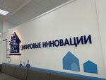 Цифровые инновации (ул. Токарева, 11), расчётно-кассовый центр в Севастополе