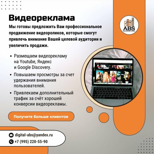 i̇nternet pazarlama şirketi ABS-Marketing, Antalya, foto