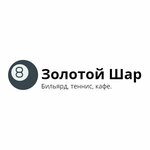 Золотой шар (Минская ул., 83), бильярдный клуб в Воронеже