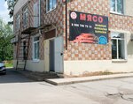 The familiar butcher (Komsomolskaya ulitsa, 6) ، متجر جزارة، ديلي