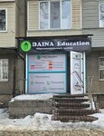 Daina Education, образовательный центр (Әди Шәріпов көшесі, 32), оқу орталығы  Алматыда