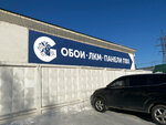 Graf (Barnaul, Kulagina Street, 28Д), almacén al por mayor