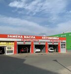 Финиш (Novorossijskaya Street, 228/1) ، غسيل سيارة