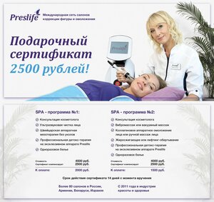 Preslife (Sarov, ulitsa Gogolya, 24), salón de belleza