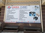 Anfa Clinic (Yunusobod tumani, Yunusobod dahasi, 2-mavze, 25A),  Toshkentda tibbiy markaz, klinika