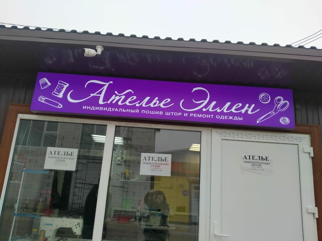 Tailor Эллен, Voronezh Oblast, photo