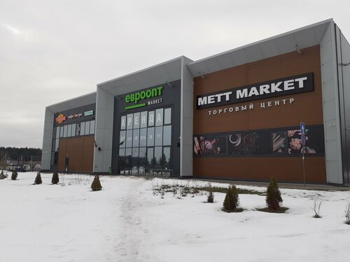 Shopping mall МеттМаркет, Minsk District, photo