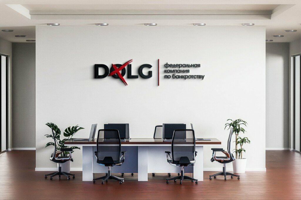 Bankruptcy of individuals DolgX, Berezniki, photo