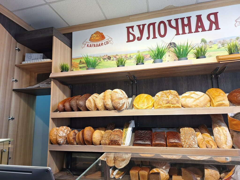 Bakery Karavay-SV, Shcherbinka, photo