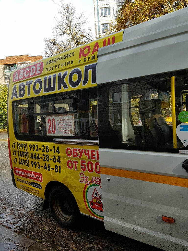 Autoescuela Yunosheskaya avtomobilnaya shkola, , foto