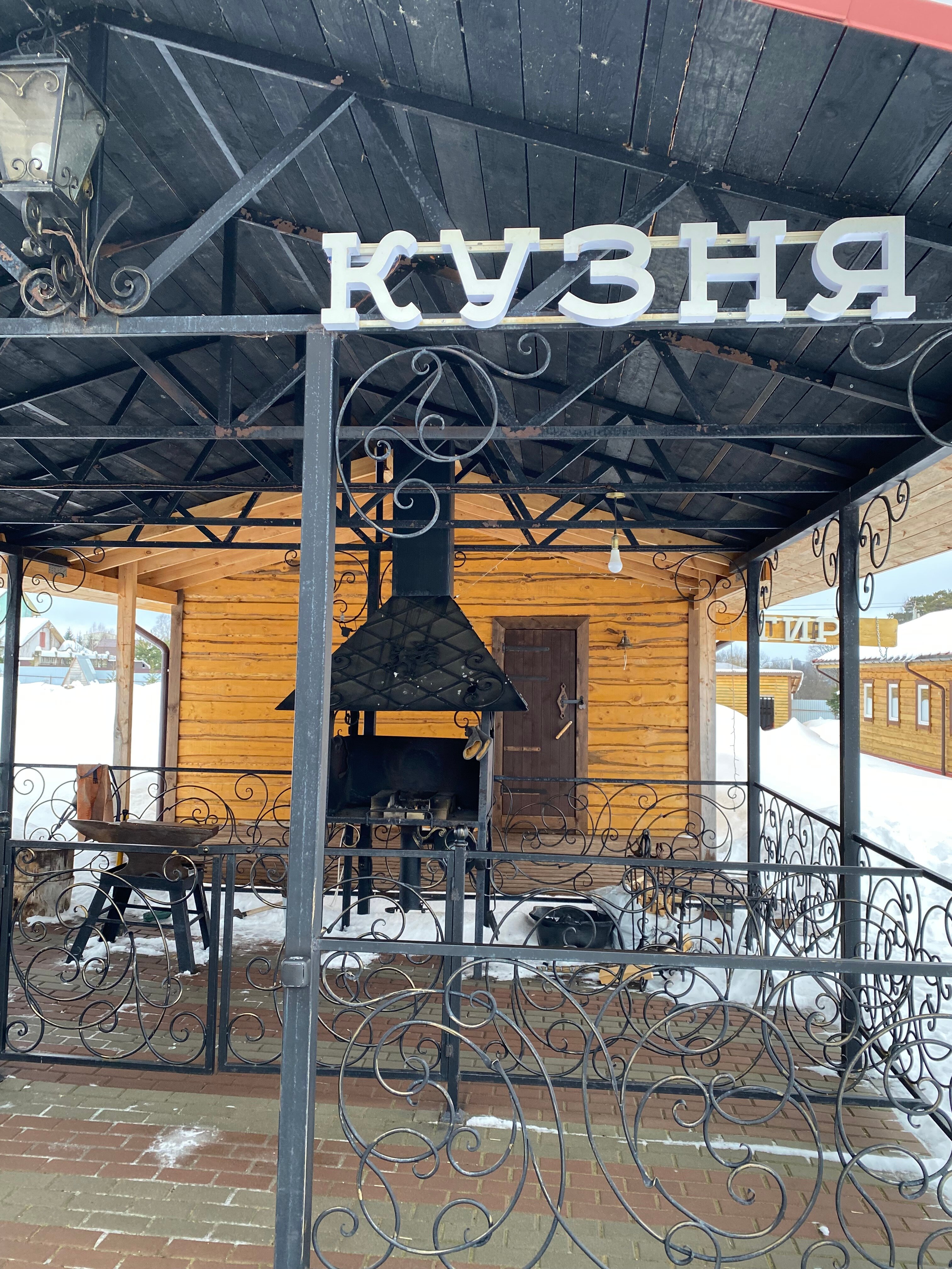 Фото Усадьба Четыре Сезона