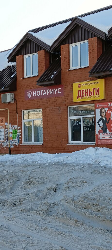كاتب العدل Нотариус Лыскова А. В. ، ، صورة