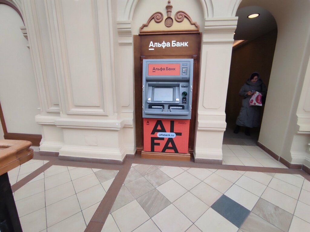 ATM Alfa-Bank, Moscow, photo