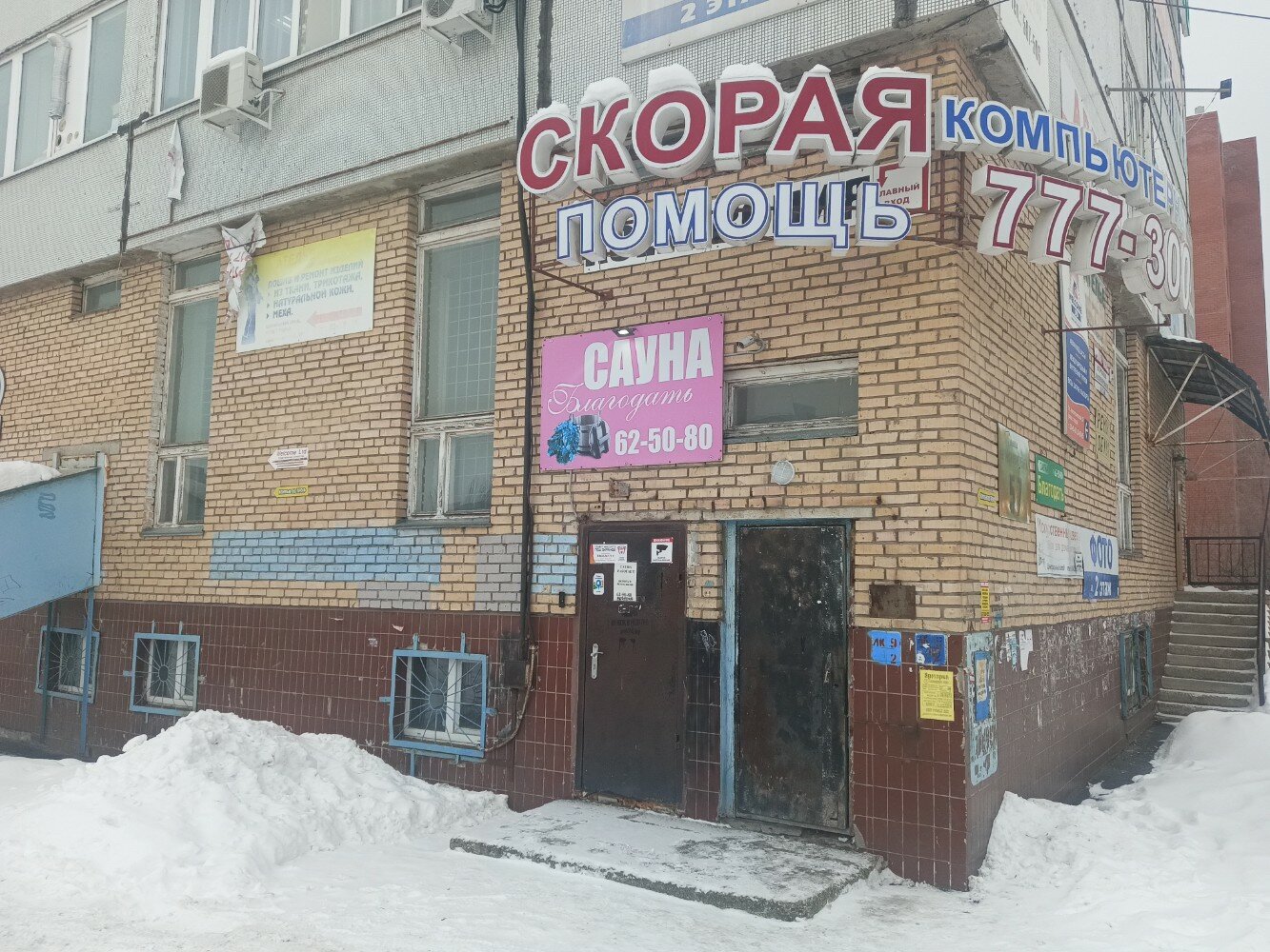 Керемет толық есектер