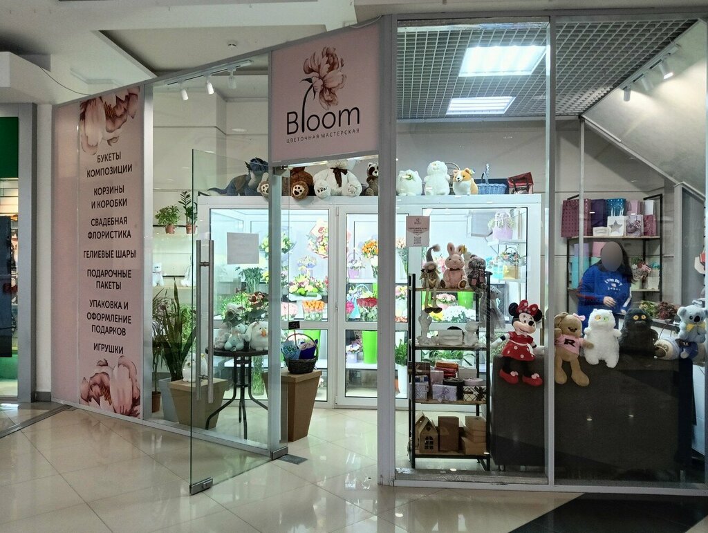 Магазин цветов Bloom, Самара, фото