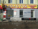 585 ЗОЛОТОЙ (ул. Ленина, 20), ювелирный магазин в Альметьевске