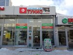 Тунис (Rikhard Zorge Street, 66к1), tienda de productos