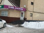 KDL (Novoyasenevskiy Avenue, 24), medical laboratory