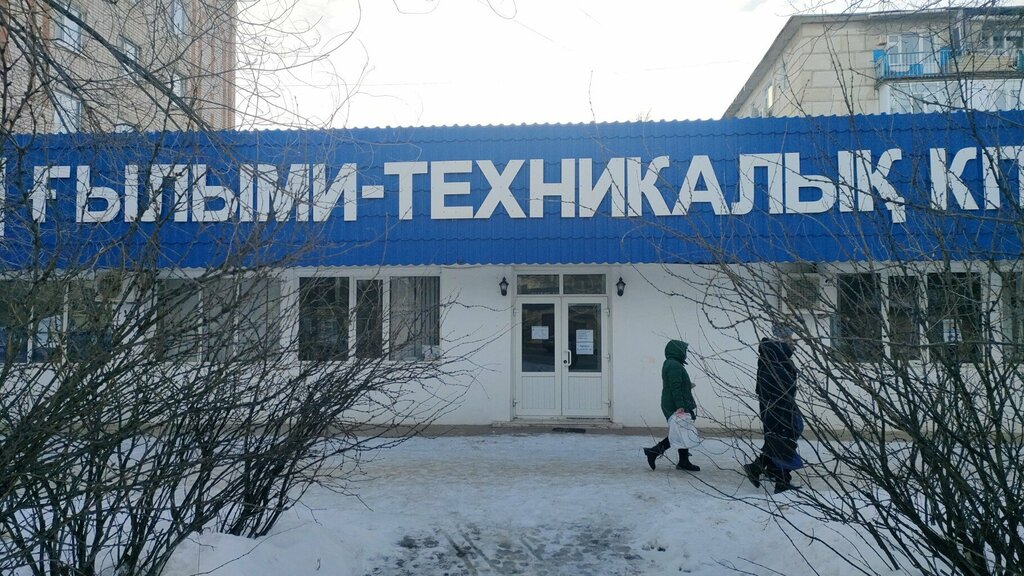 Library Republican Scientific and Technical Library, Aktobe, photo