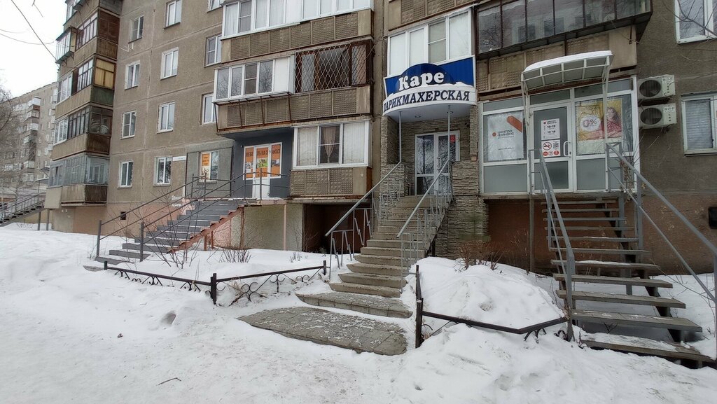 Kuaförler Parikmakherskaya Kare, Magnitogorsk, foto