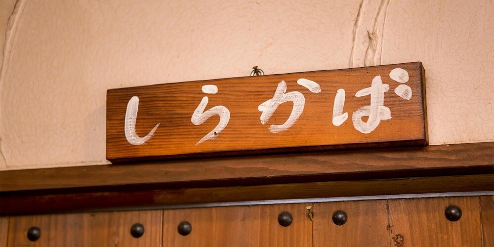 Фото Family Lodge Nakamura