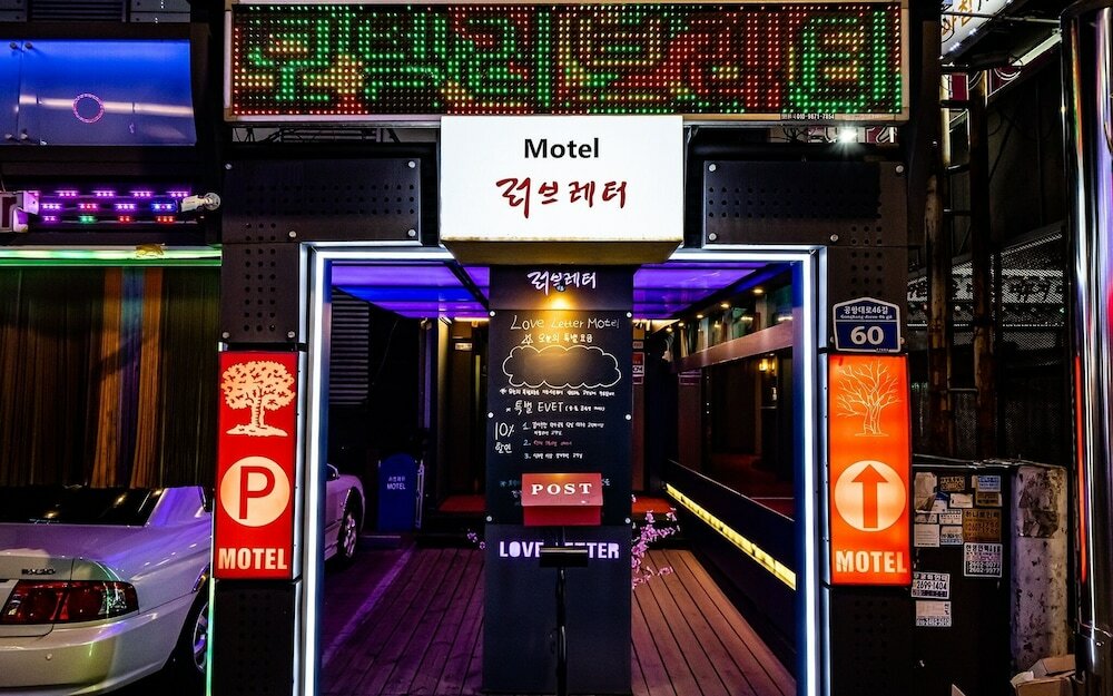 Фото Hwagok Love Letter