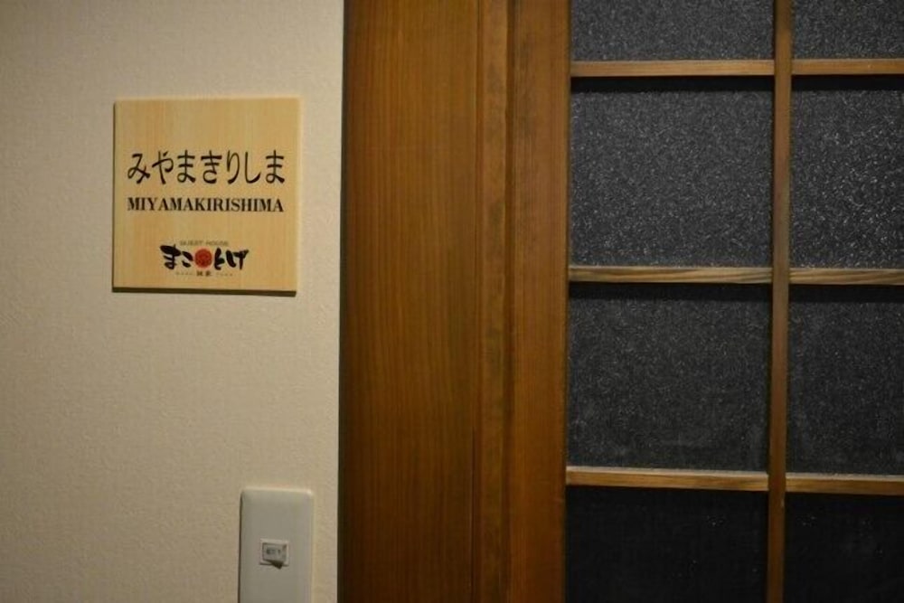 Фото Guest House Makotoge - Hostel