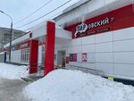 PARovsky (Zelyonaya ulitsa, 32А), tienda de vapeo
