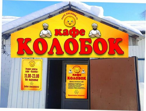 Колобок, dmdou24.edumsko.ru - улица Таборная, 14 в Московская область Дмитров