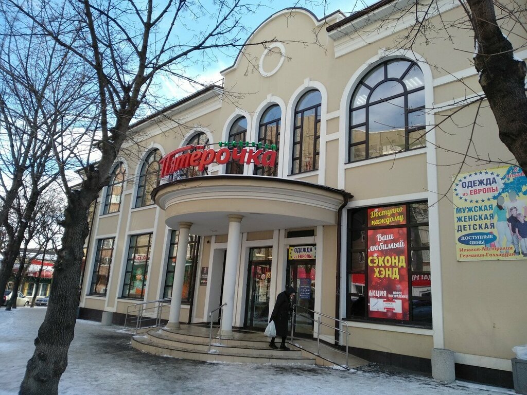 Supermarket Pyatyorochka, Essentuky, photo