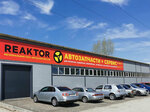 Reaktor (ulitsa Borodina, 53) ، ورشة لتصليح السيارات