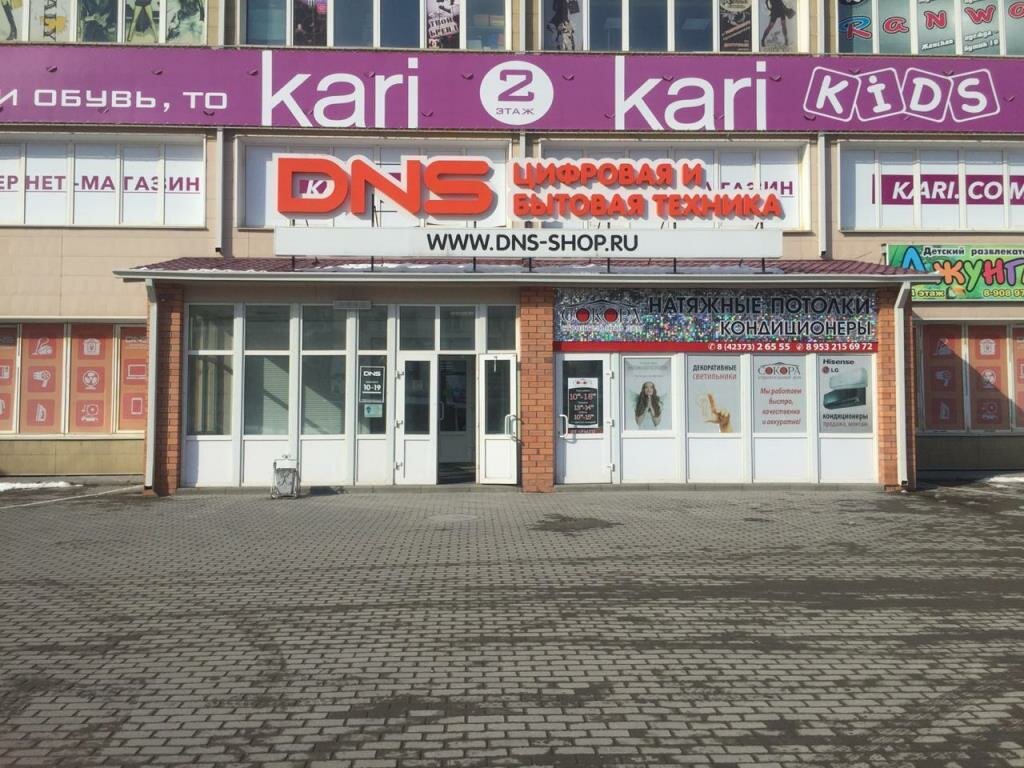 Bilgisayar mağazaları DNS, Dalnegorsk, foto