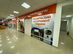 DNS (микрорайон Западный, ул. Зорге, 33), компьютерный магазин в Ростове‑на‑Дону