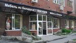 Pinskdrev (Sovetskaya Street, 56), tienda de muebles