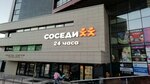 Соседи (Логойский тракт, 37), магазин продуктов в Минске