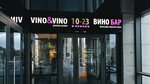 Vino&vino (Интернациональная ул., 36), алкогольные напитки в Минске