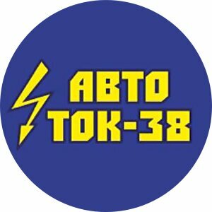 АвтоТок 38